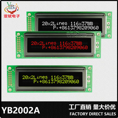 20*2字符点阵模块LCD模组