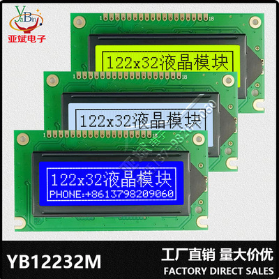 122*32图形点阵模块LCD屏