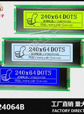 图文显示液晶屏24064B LCD模块 并口 6963控制器 LCM模组