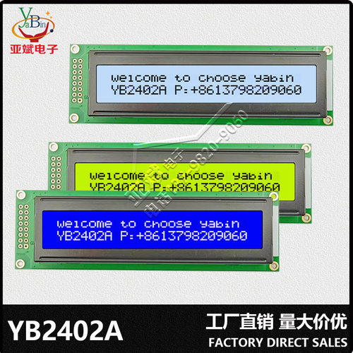 2402字符点阵液晶显示屏模块
