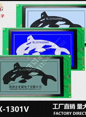 TLX-1301V液晶屏模块 兼容TLX-1301V，白屏不带背光 240128 LCD