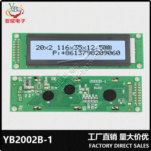 LCD屏20*2点阵液晶显示屏模块