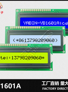 1601A字符显示屏 LCD液晶模块  16*1模组 工业点阵显示屏1601