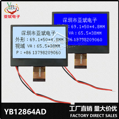 lcd12864液晶屏点阵显示屏cog