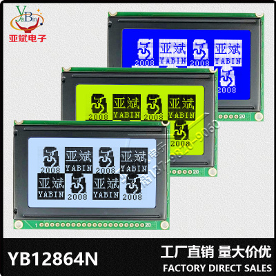 LCD12864N单色图形液晶显示屏