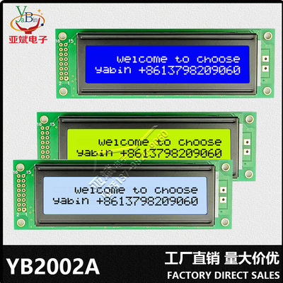 2002字符点阵液晶显示屏模块