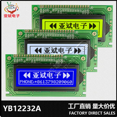 12232A图形液晶显示屏模块