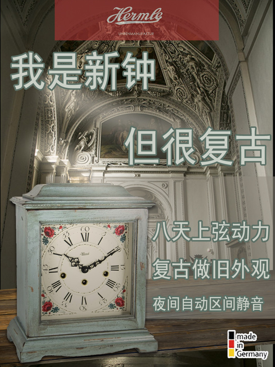 德国原装进口赫姆勒机械报时复古怀旧仿古董外观五音西敏寺座钟