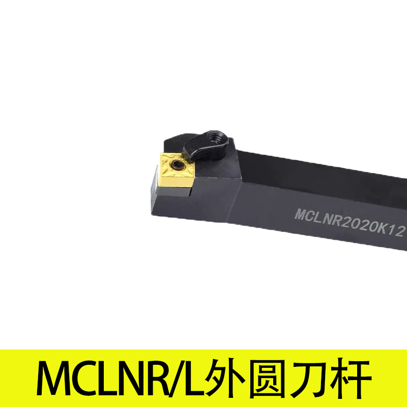 95度外圆车刀MCLNR/L1616H12/2021K12/2525M12/3232P12/4040R16