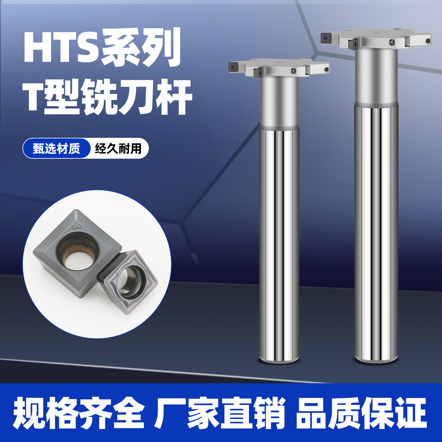 T型槽铣刀杆CNC开槽HTS三面刃加工中心数控T型铣刀杆6810121620厚