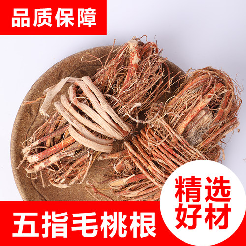 长寿之乡-蕉岭特产煲汤料，野生五指毛桃。五爪龙根500g包邮。