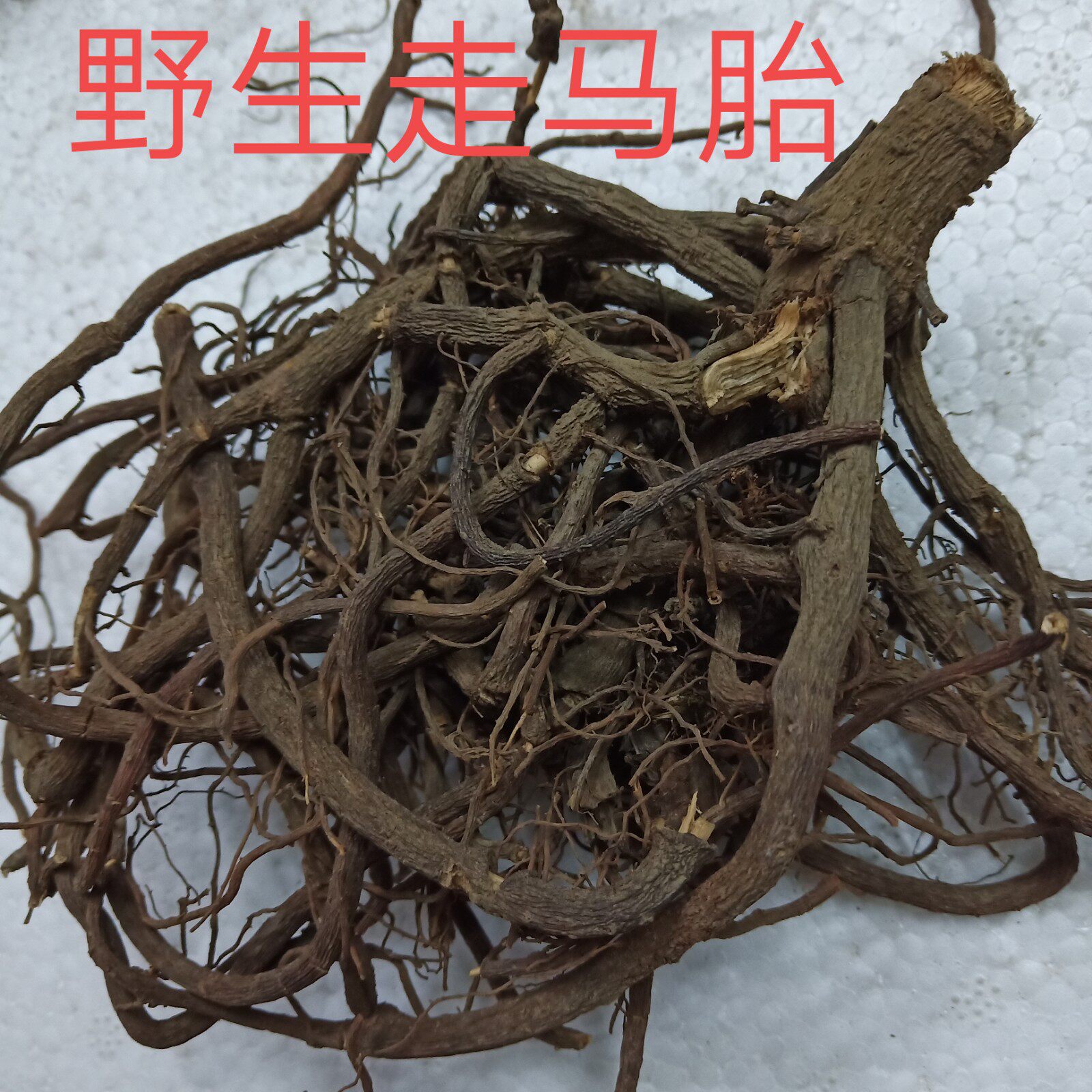 野生娘伞树 走马胎根 娘伞仔 矮脚浪伞 铁凉伞 小凉伞 500克包邮