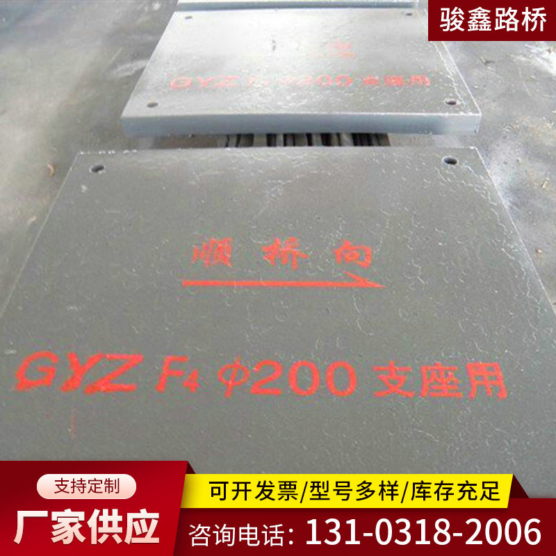 公路桥梁预埋橡胶支座锲形钢垫板