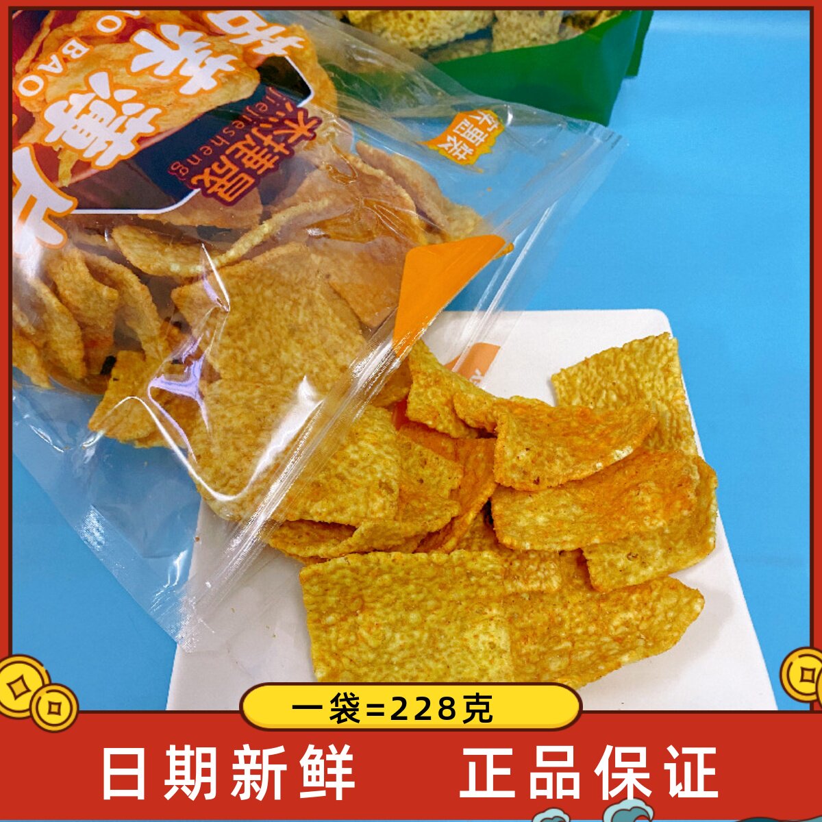 杰捷晟苦荞片薄片荞麦锅巴小吃网红薯片香脆膨化休闲零食品228克