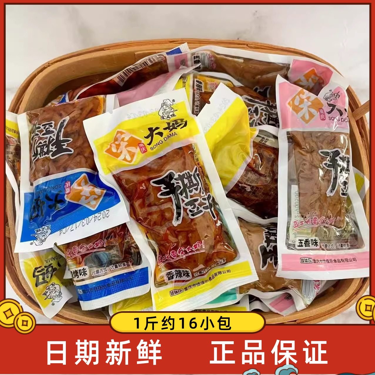 宋大妈手撕豆干500g散称鸡汁五香烧烤即食豆腐干素肉休闲小零食