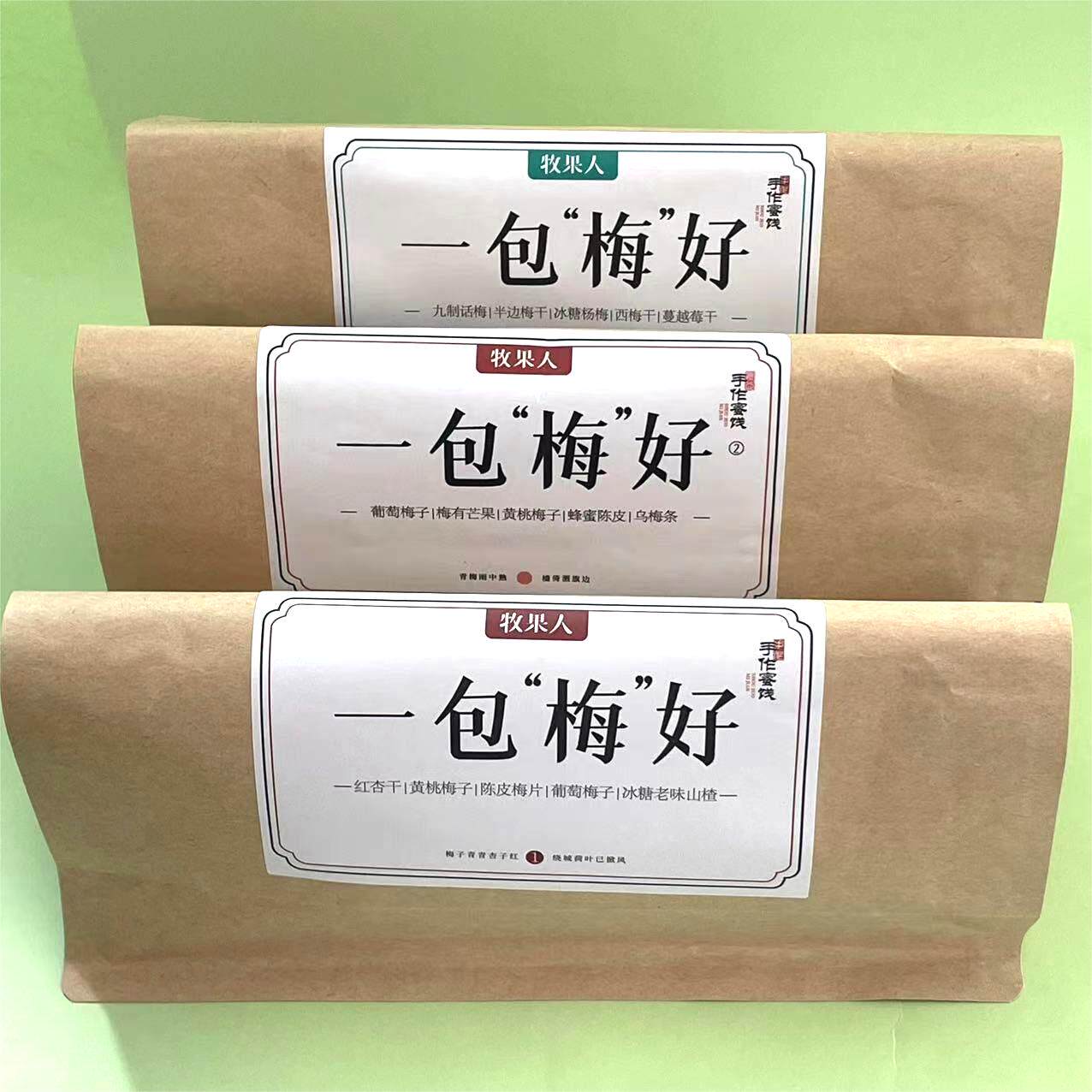 牧果人一包梅好手作蜜饯3种组合杏干黄桃梅子陈皮梅片话梅零食