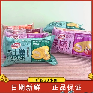 达利园瑞士卷蛋糕面包早餐休闲甜品怀旧小零食网红休闲食品