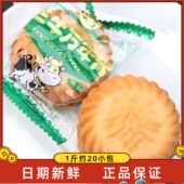 上海三牛万年青饼干儿时味道整箱香葱皇椒盐酥办公室休闲零食小包