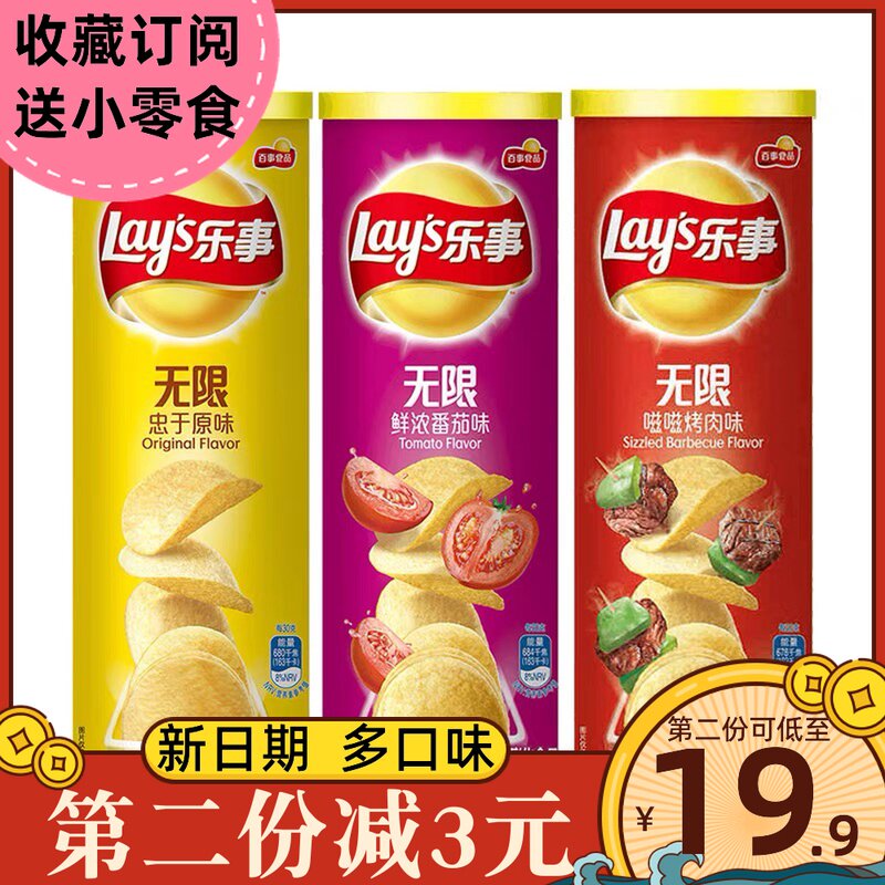 乐事罐装薯片90g番茄烧烤原味休闲膨化网红小吃儿童休闲零食桶装