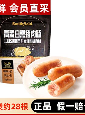 【山姆】正品840g高蛋白黑猪肉肠