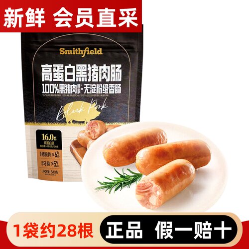 【山姆】正品840g高蛋白黑猪肉肠
