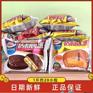 达利园蛋黄派注心面包多口味巧克力草莓蓝莓混合水果网红零食