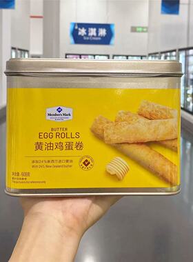 山姆代购MM黄油鸡蛋卷608g奶香香脆休闲零食下午茶点心小零食饼干