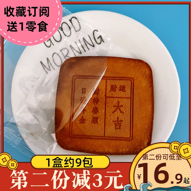 小林煎饼吉祥煎饼115g*2盒装上海特产早餐鸡蛋薄脆酥饼干网红零食
