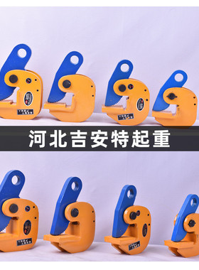 PDB钢板吊钳平吊横吊铁板夹子水平吊钢板钩子特价包邮