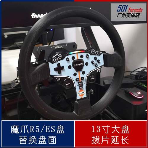 改装大盘替换大盘魔爪