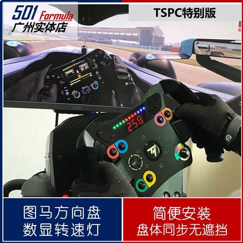 改装组件灯光模组图马思特