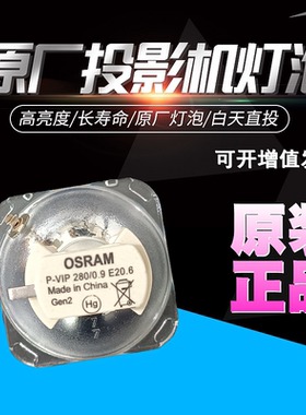 丽讯D6040 D6515 CLM5568X LU3767L D735MX DU6700 D751HDC CLM5768X CLM3163W VK509 D6015W D86G投影机灯泡