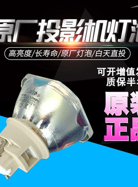 原装NEC NP-CR2100X CM4050X NP47LP+ CA4355X CA4265X CD2100U CA4200U CD2120X CR2170W CR2200W投影机灯泡