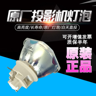 YW4900 灯泡 YX2200 YX4100 YU4000 YX4000 YX2100 YX2400 YW4000高清投影仪原装 适用理光PJ YW4800 YX2000