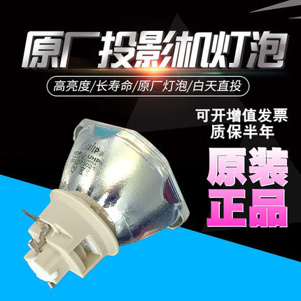 原装NEC NP-CR2100X CM4050X NP47LP+ CA4355X CA4265X CD2100U CR2170W CR2200W CA4200U CD2120X投影机灯泡