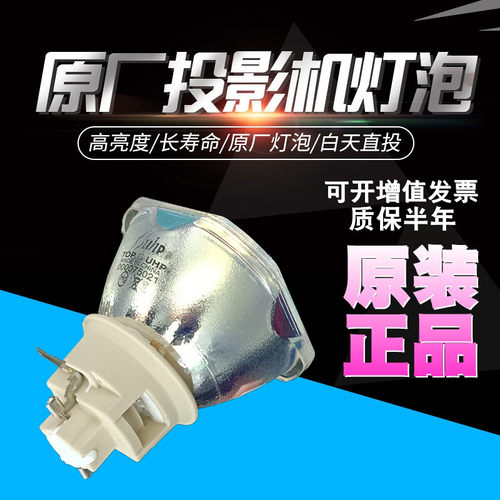 原装高清投影仪灯泡NEC