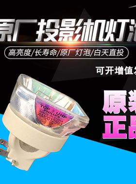 NEC NP44LP NP-P554W P554UG P523X PE523X P604X CB4600U P603X P474U P523X+ PE523X+ CF6500X投影机灯泡