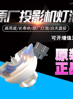 日立HCP-FU50U CP-WU5500 CP-X5550 CP-WX5505 CP-WX5506 WU5505 WU5506M X5550WU X5550WX X5555投影仪灯泡
