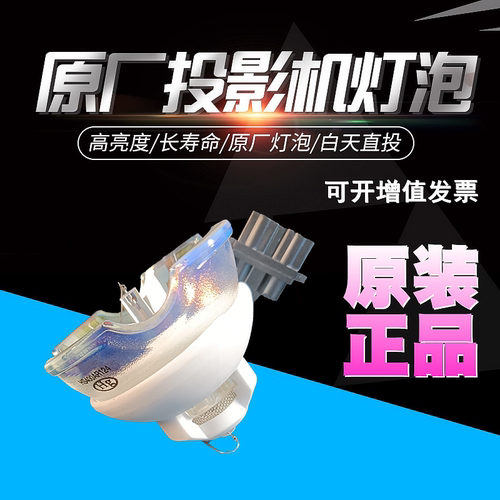 适用松下ET-LAEF100 PT-SLX74C FW530C SLX64C EW650 EW550 FW530U SLX95C FX500C EX520 SLZ70投影仪灯泡
