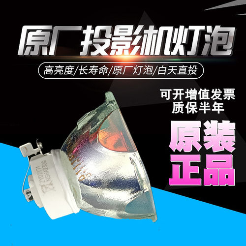 原装高清投影机灯泡NEC