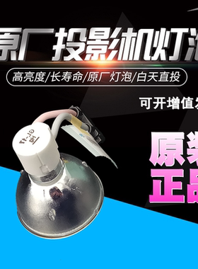 奥图码BL-FS180B HD70S HD71S EP721 TX726 TX720 H30A投影机灯泡