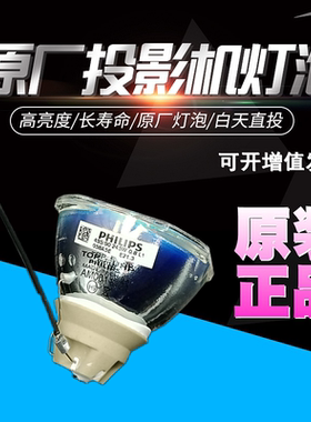 适用爱普生ELPLP74 EB-1930 EB-1935 EB-C740X EB-C740W EB-C754XN C735W C745WN C765XN C745XN投影机灯泡