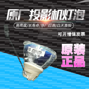 适用爱普生ELPLP75 EB-C760X C750X C755XN 754XN 750X 1945W 1940W 1955 1960 1930 1950 1965投影机灯泡