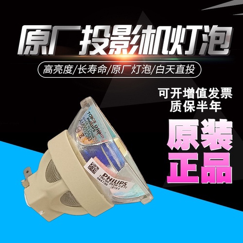 原装高清投影仪灯泡Hitachi/日立
