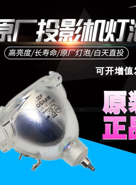 适用三菱VS-50PH70U VS-67PH70B XL70U XL70CH XH70CH 67XVW50LP PH70CA 50XVW50LP 50XVF50LP大屏幕系列灯泡