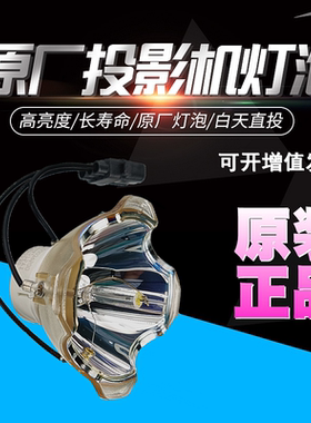 适用于索尼LMP-F270 VPL-F401X FX30 F401W F401H FE40 FE40L F400H F400X FW41L FX41 FX40 FW41投影仪灯泡