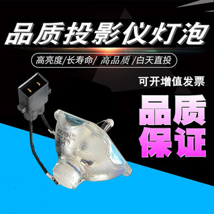 H420A H293A投影仪灯泡 TW3500C TW8500 TW700C TW3300C TW3850C TW700 H337A 适用爱普生EH TW3600C TW3700C