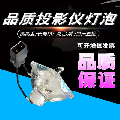 和谱森爱普生投影仪长寿命灯泡