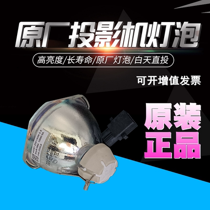 适用爱普生EH-TW5650 EX5260 S41 2142W VS355 HD705 TZ2100 660 760 2150 1060 107 X06E 2100投影机灯泡U04