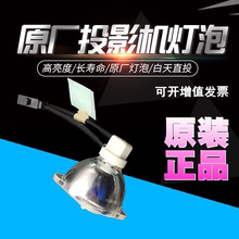 原装夏普XR-E2510SA E2530SA E2530XA LX2000 E2810XA E2610XA E255SA U255XA U2510XA XG-Y2530XA投影机灯泡